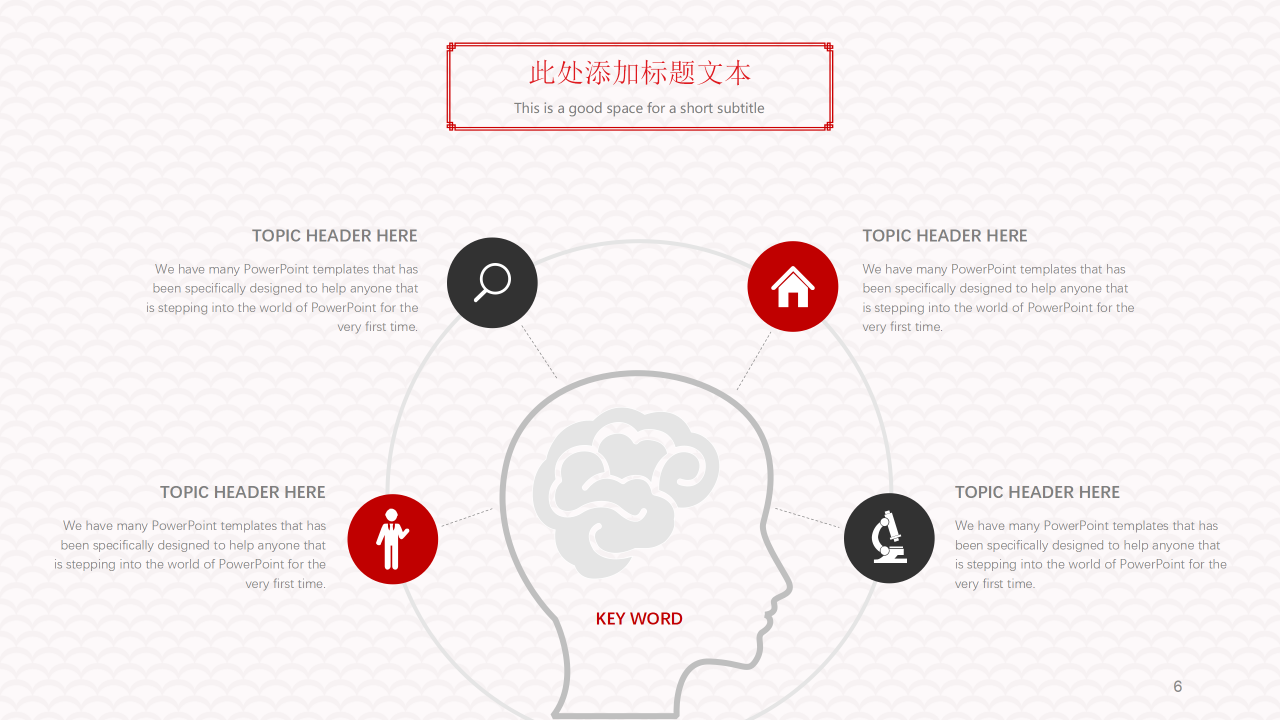 新年祝福图片PPT模板免费下载