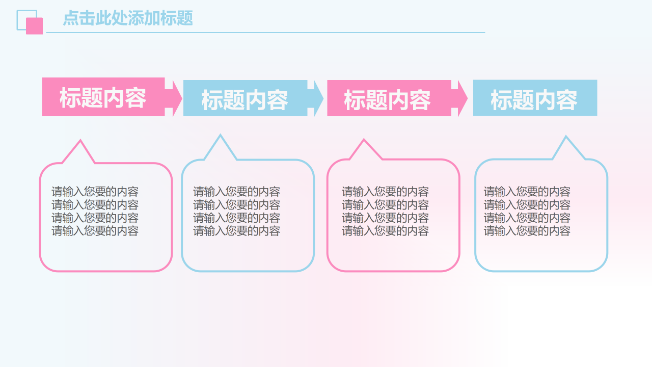 小清新淡雅新年计划ppt模板