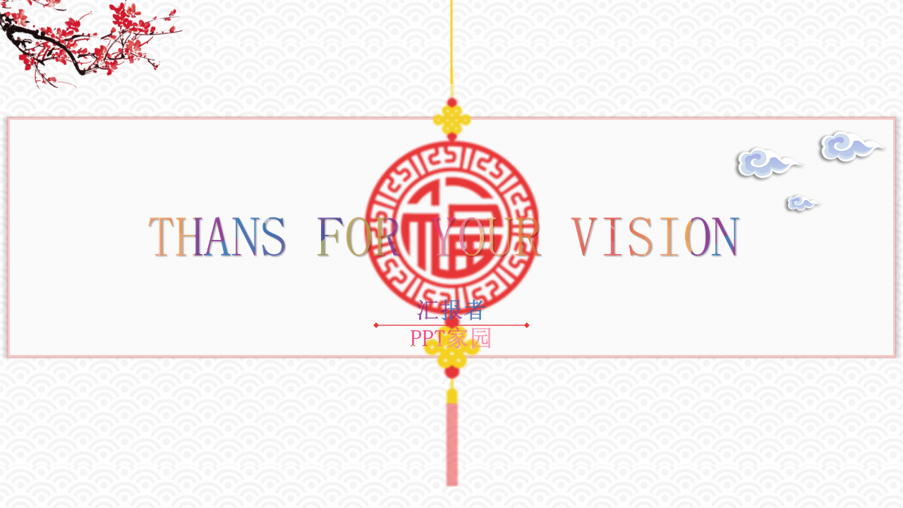 大学生新年计划ppt模板