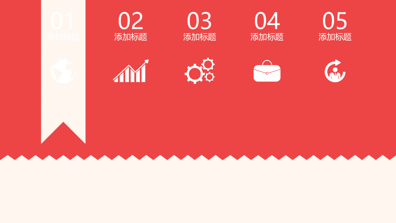 可爱小清新简洁气泡动态元旦ppt模板