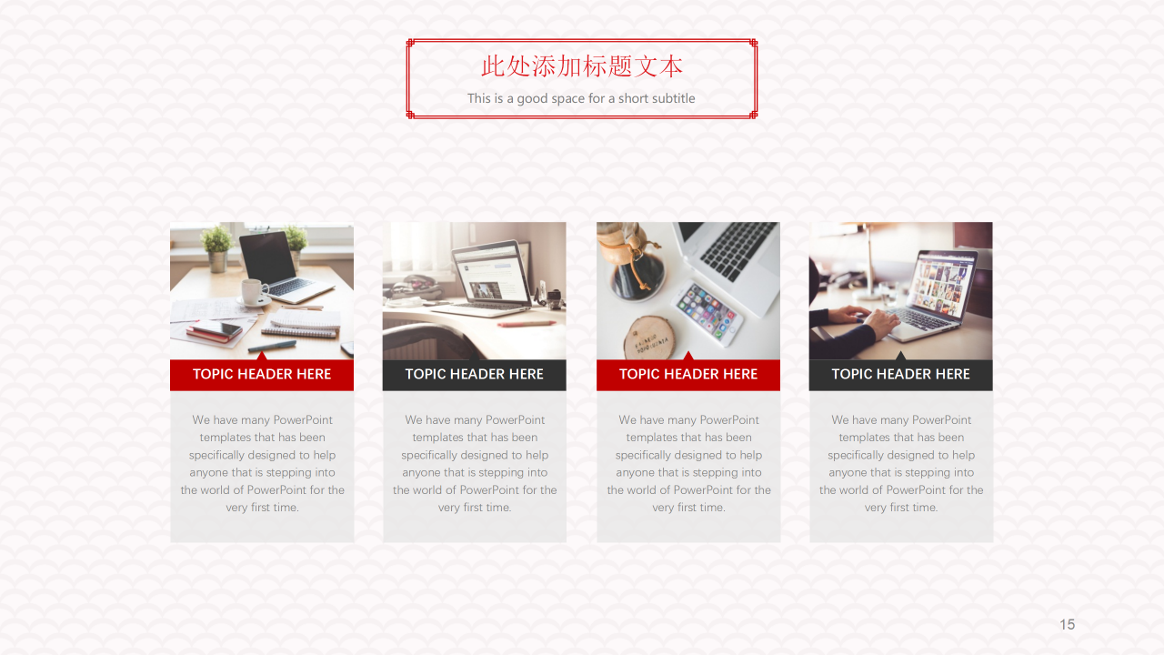 新年祝福图片PPT模板免费下载