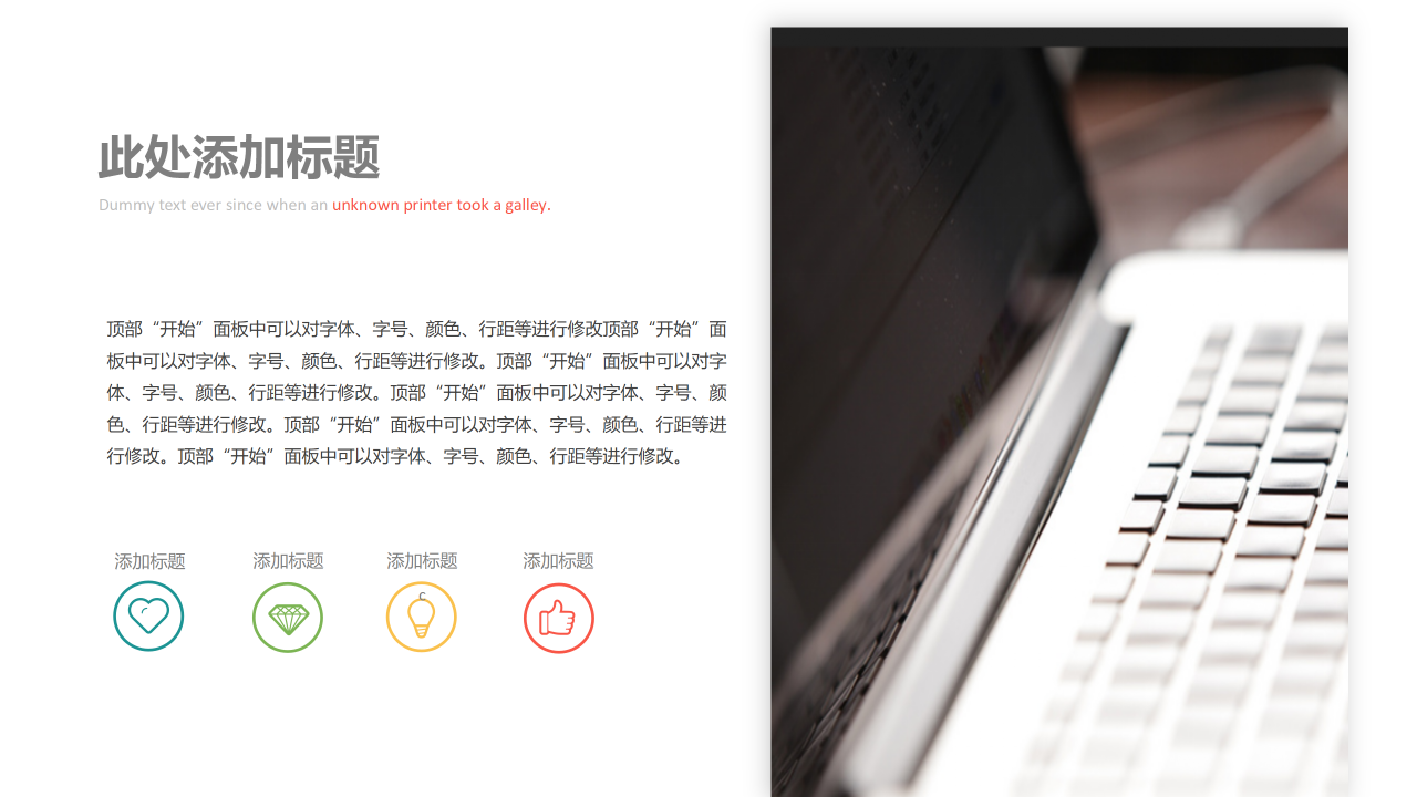 高端企业商业计划书PPT模板