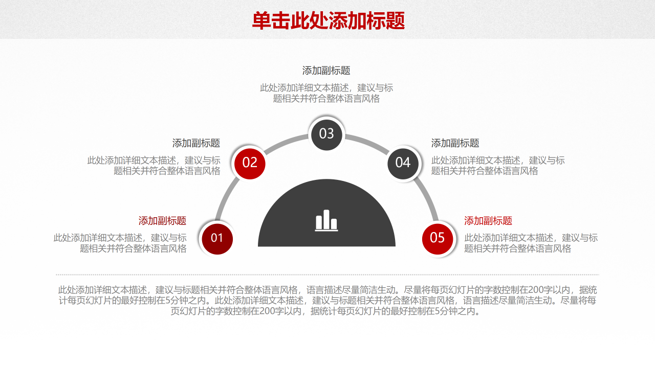 2020红色简约工作总结暨新年计划ppt模板