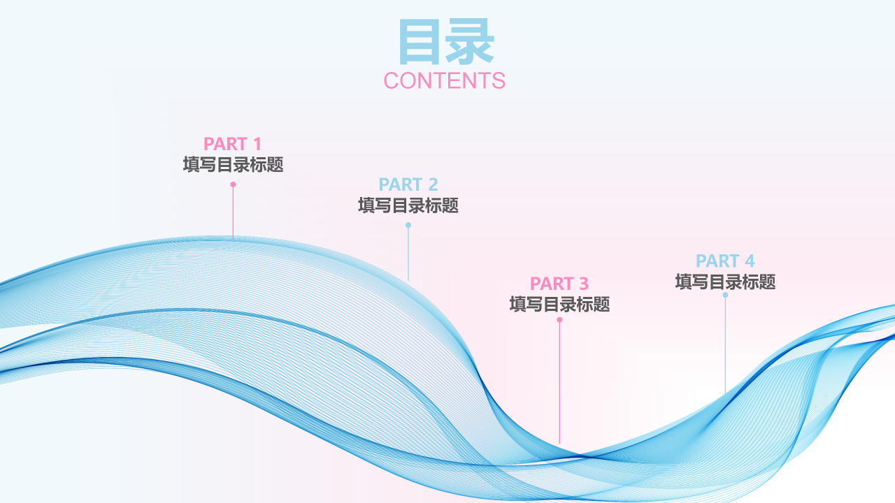 小清新淡雅新年计划ppt模板