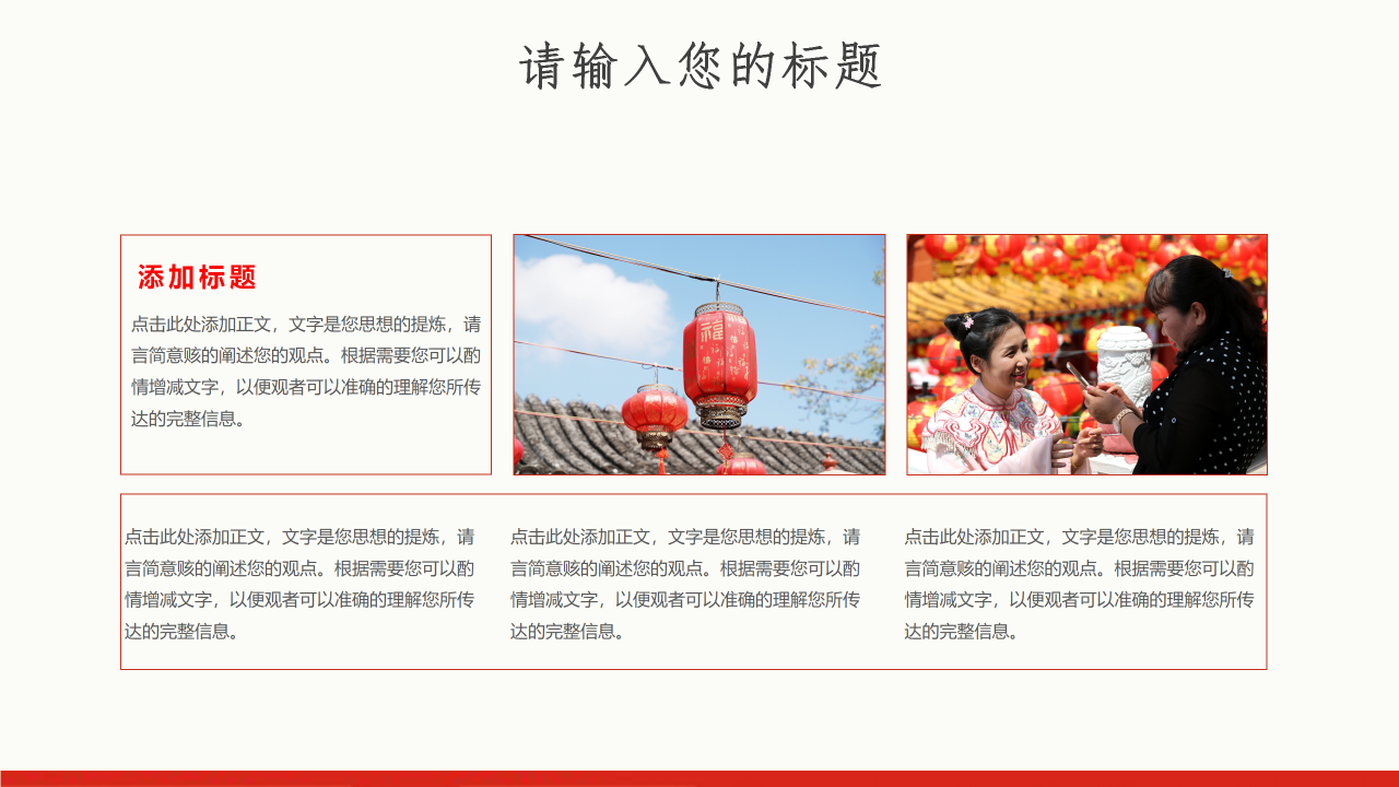 2021红色剪纸风新年庆祝祝福ppt模板