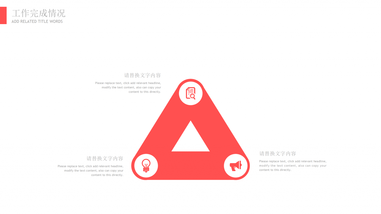 销售工作计划ppt模板