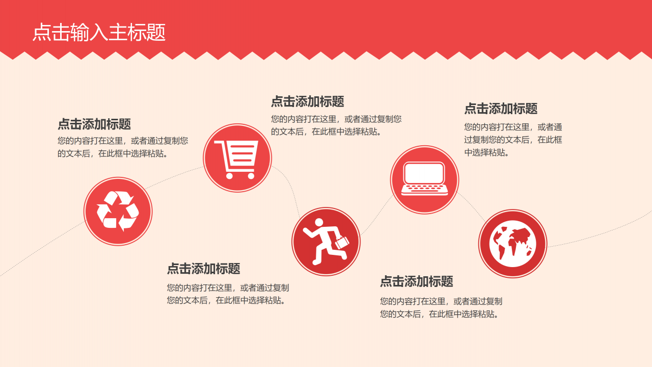 可爱小清新简洁气泡动态元旦ppt模板