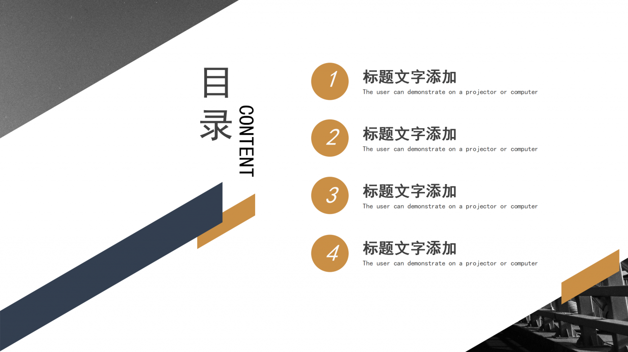 现代简约大气商业计划书PPT模板