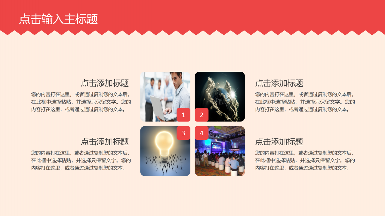 可爱小清新简洁气泡动态元旦ppt模板