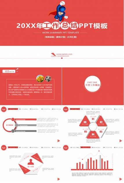 红色简洁个人工作总结ppt模板