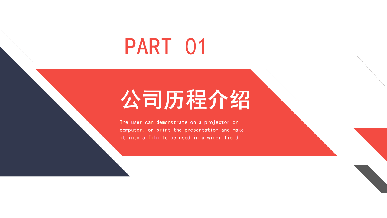 时尚高端微立体风商务合作计划书PPT模板
