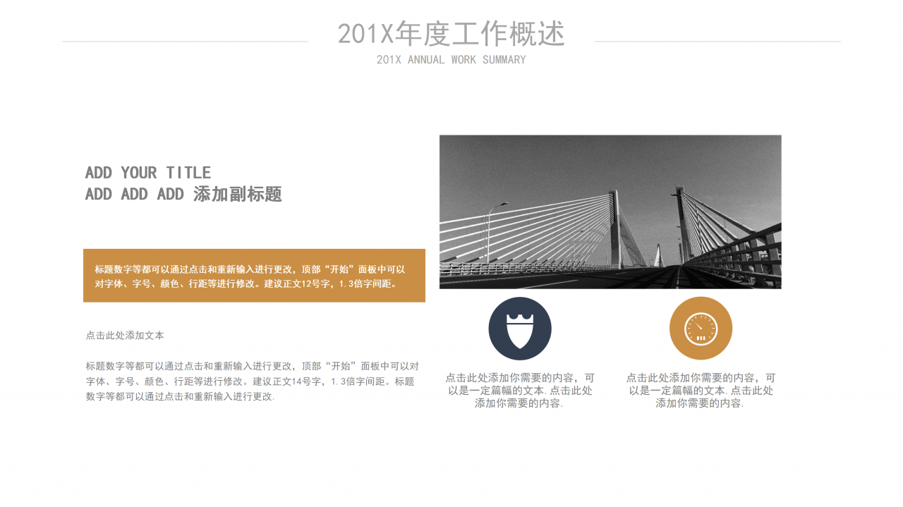 现代简约大气商业计划书PPT模板