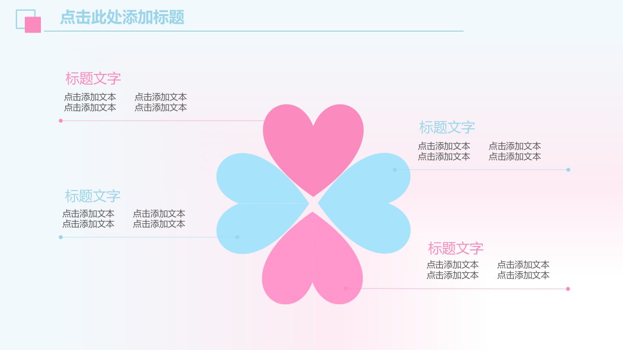 小清新淡雅新年计划ppt模板