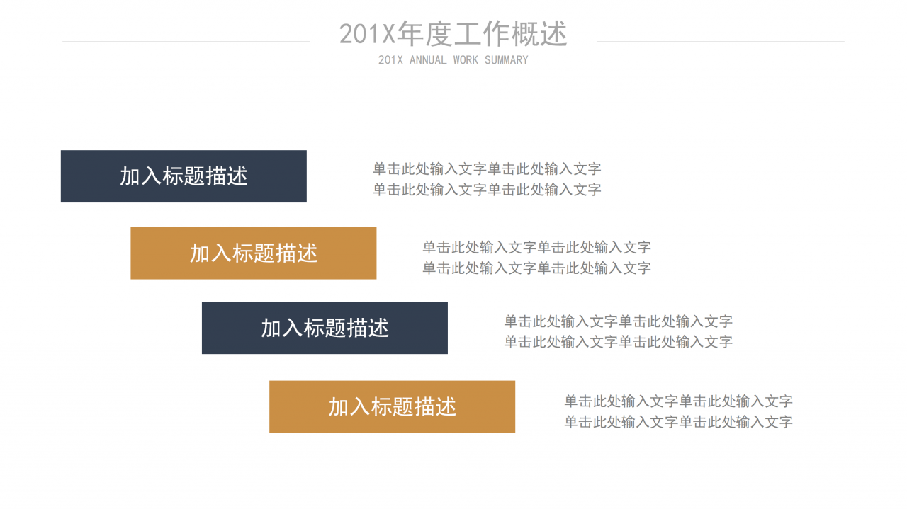 现代简约大气商业计划书PPT模板