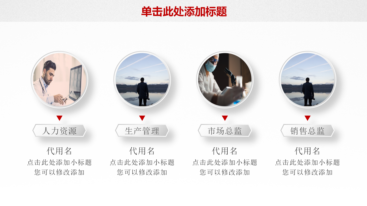 2020红色简约工作总结暨新年计划ppt模板