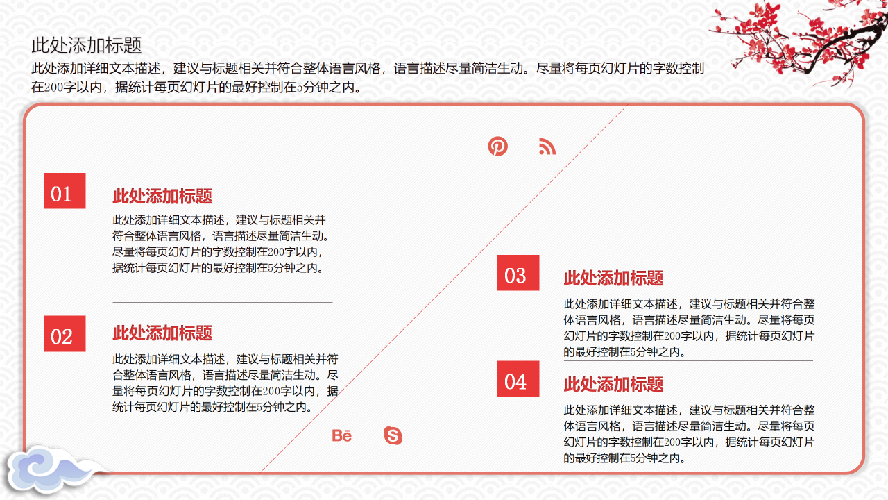大学生新年计划ppt模板