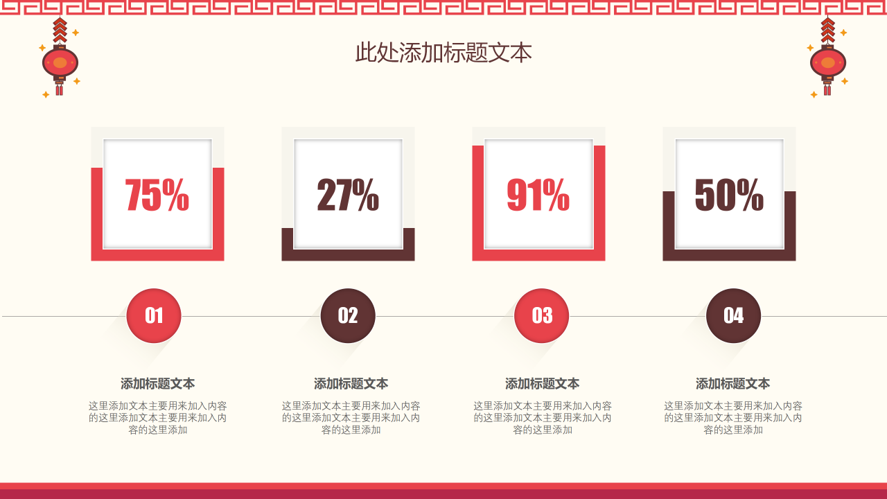 新年快乐动态PPT模板下载