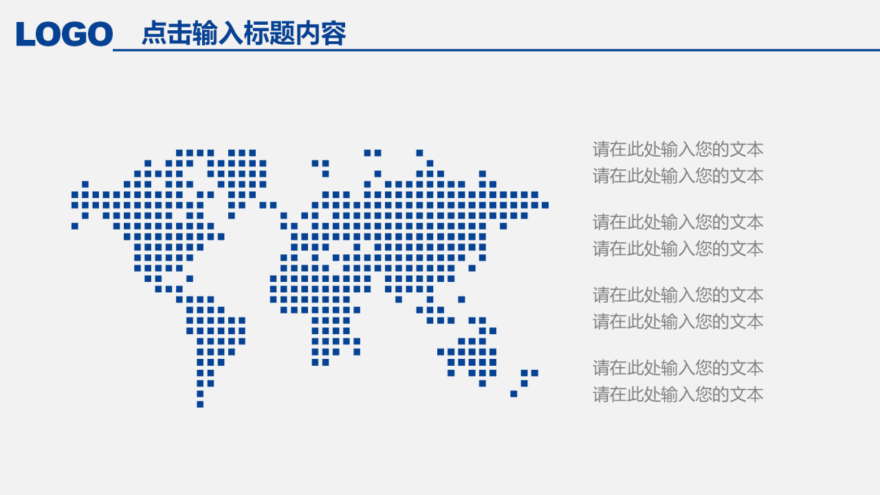 企业微信招聘ppt模板