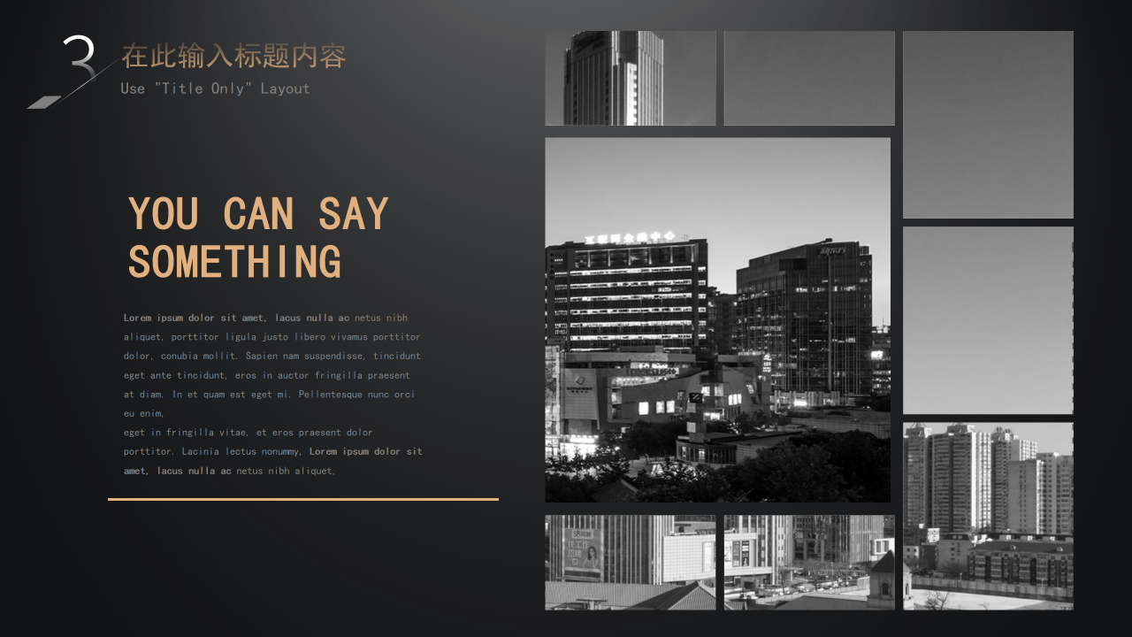 房地产销售主管竞聘经理ppt模板