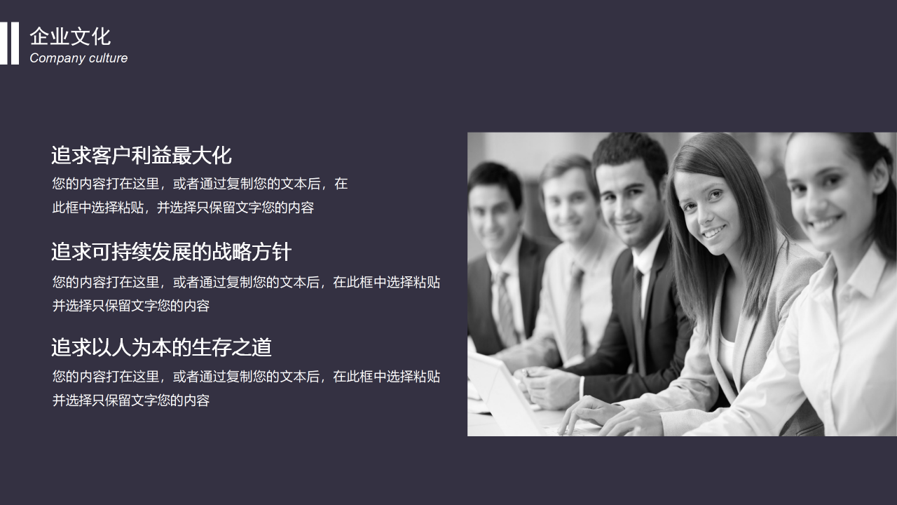 招聘及面试技巧PPT课件二