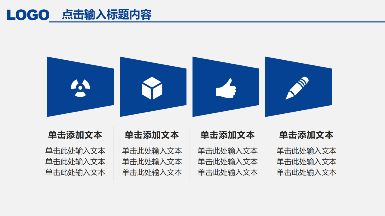 企业微信招聘ppt模板