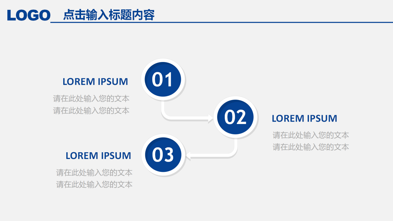 企业微信招聘ppt模板
