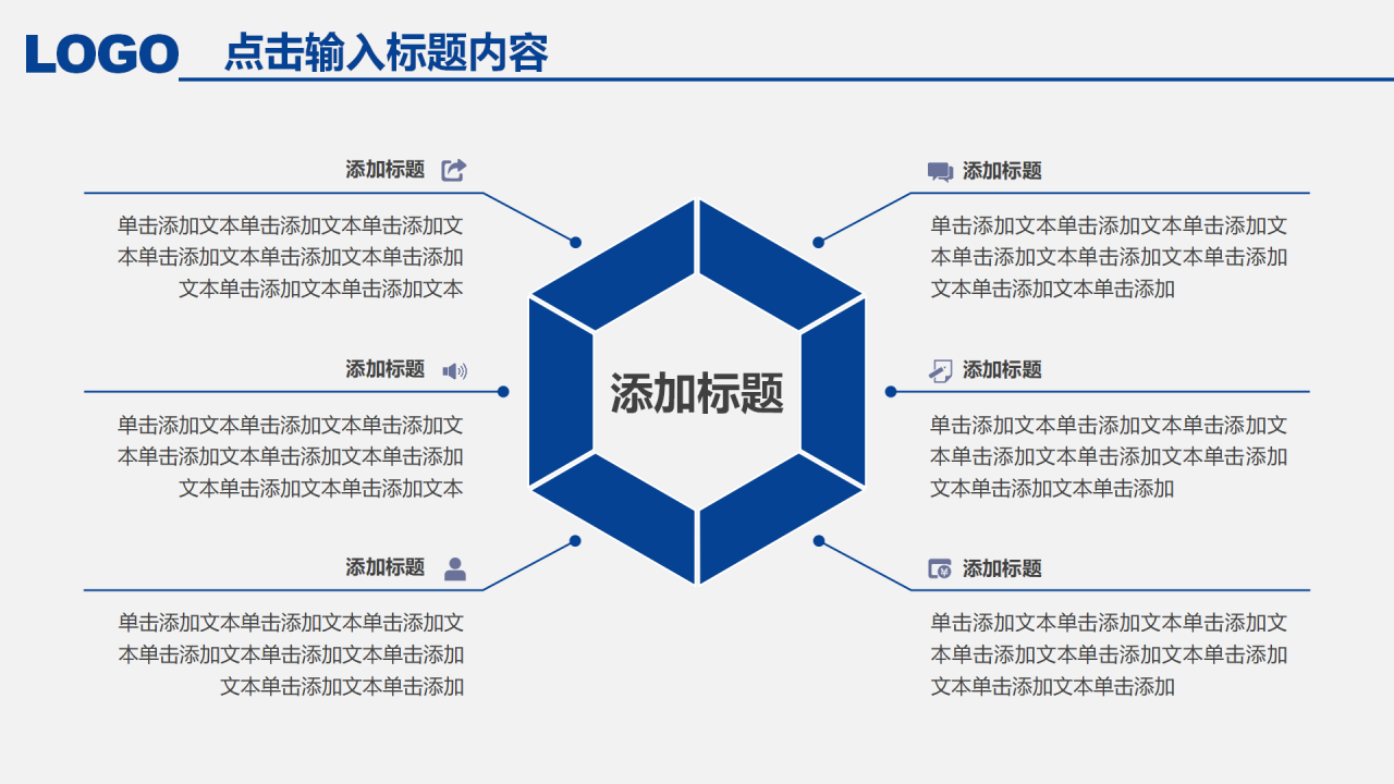 企业微信招聘ppt模板