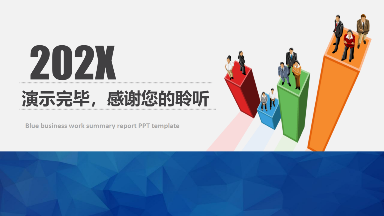 企业微信招聘ppt模板