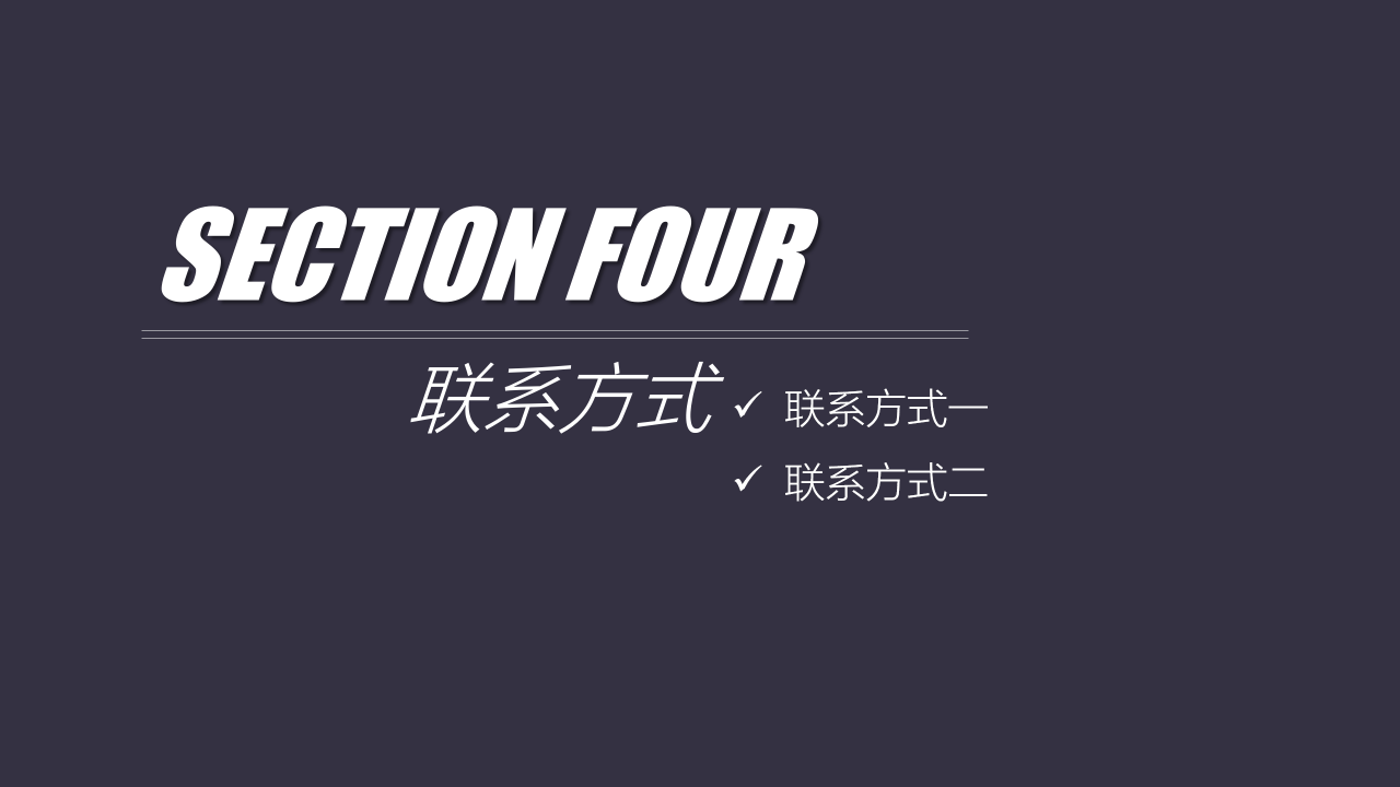 招聘及面试技巧PPT课件二