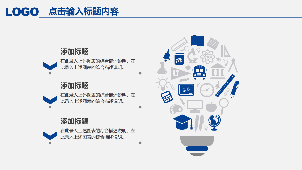 企业微信招聘ppt模板