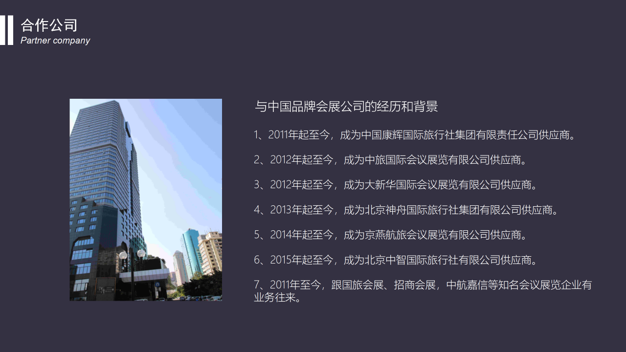 招聘及面试技巧PPT课件二