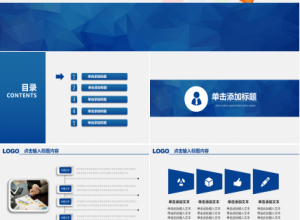 企业微信招聘ppt模板下载推荐