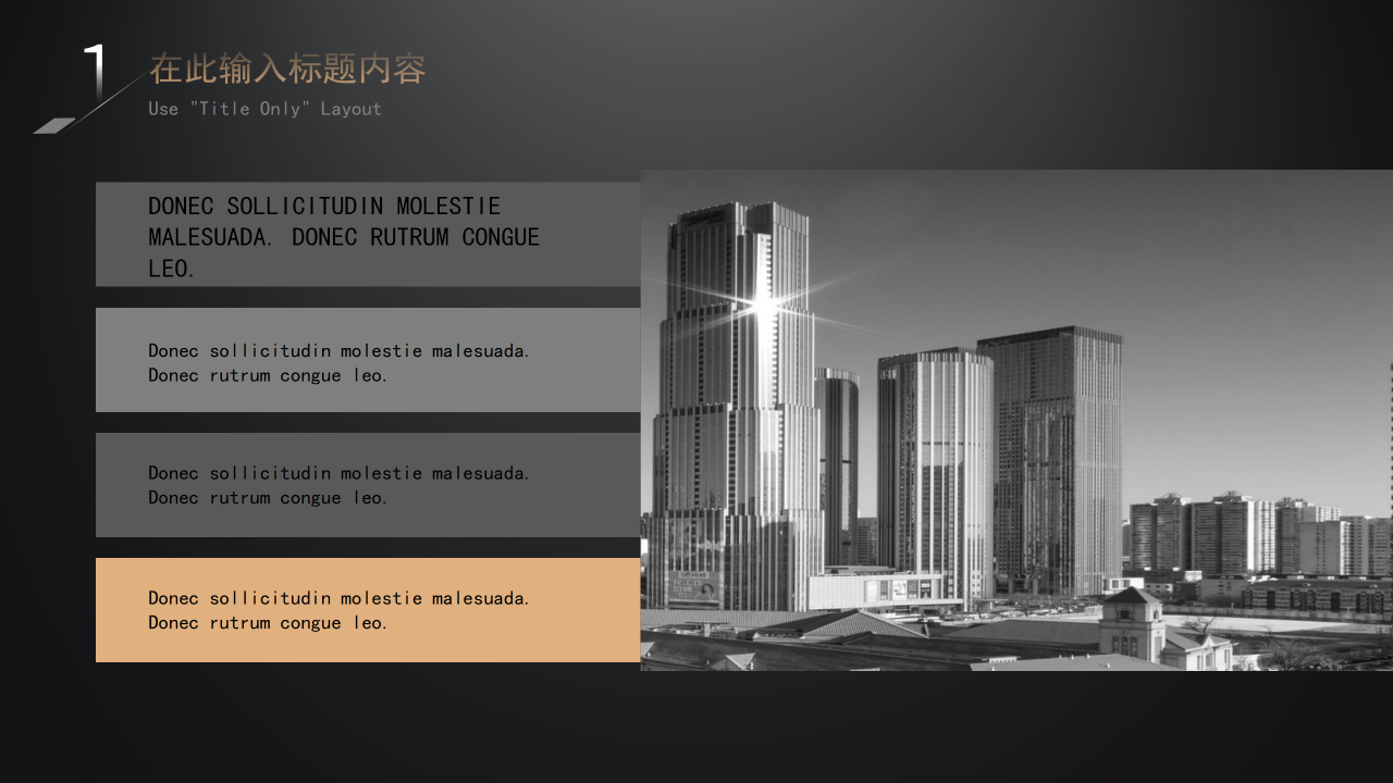 房地产销售主管竞聘经理ppt模板