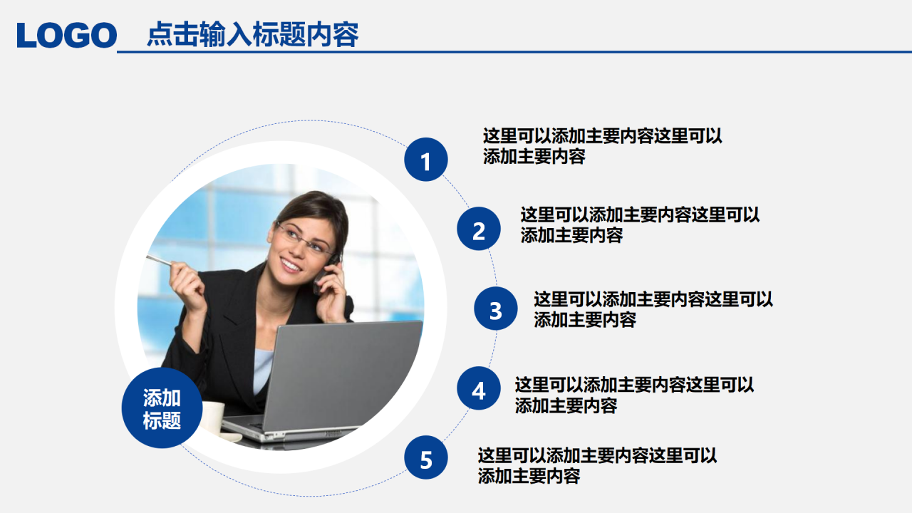 企业微信招聘ppt模板