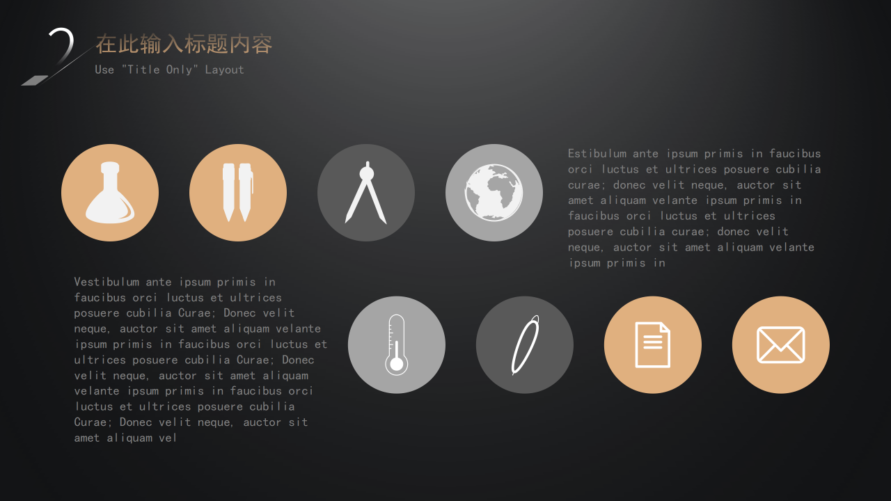 房地产销售主管竞聘经理ppt模板