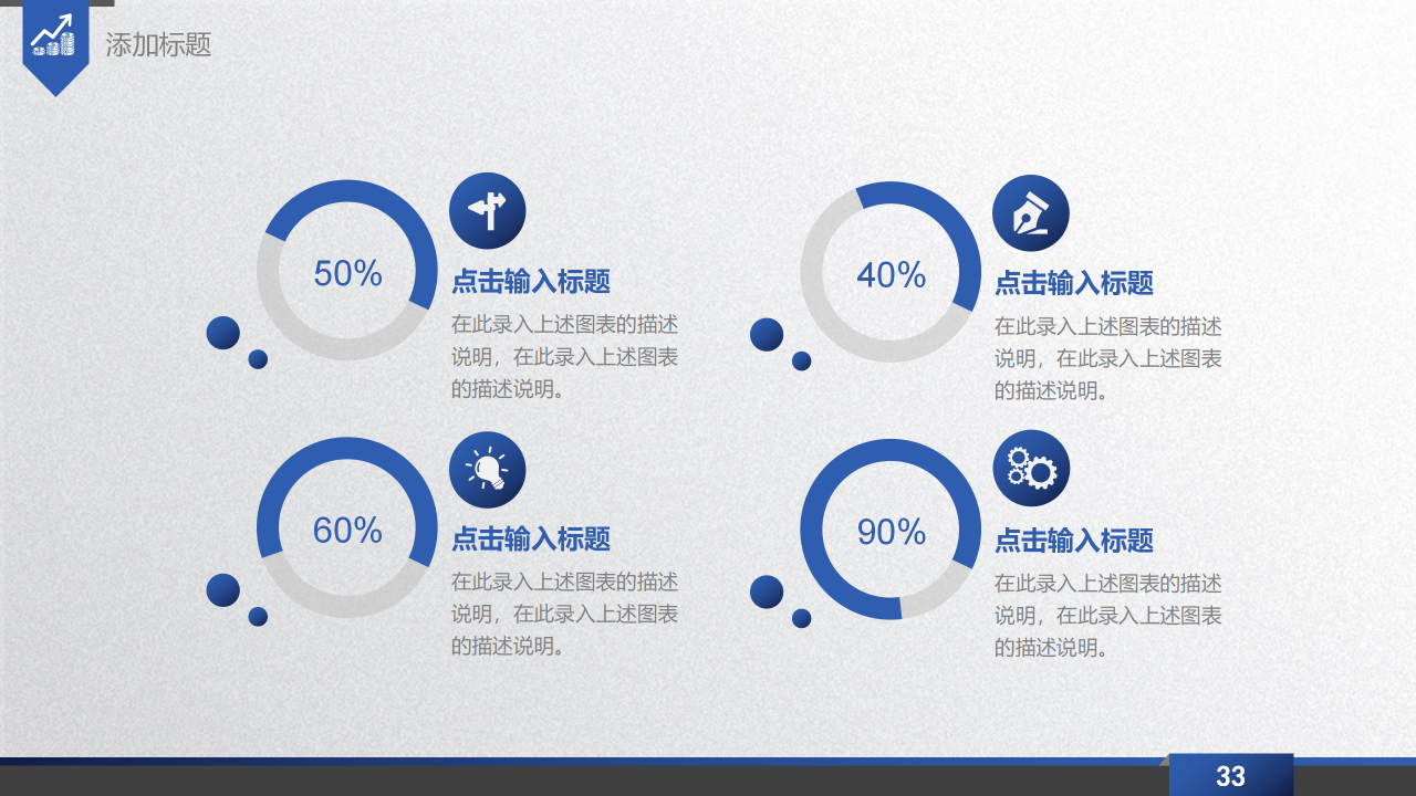 蓝色扁平的企业招聘宣传ppt模板