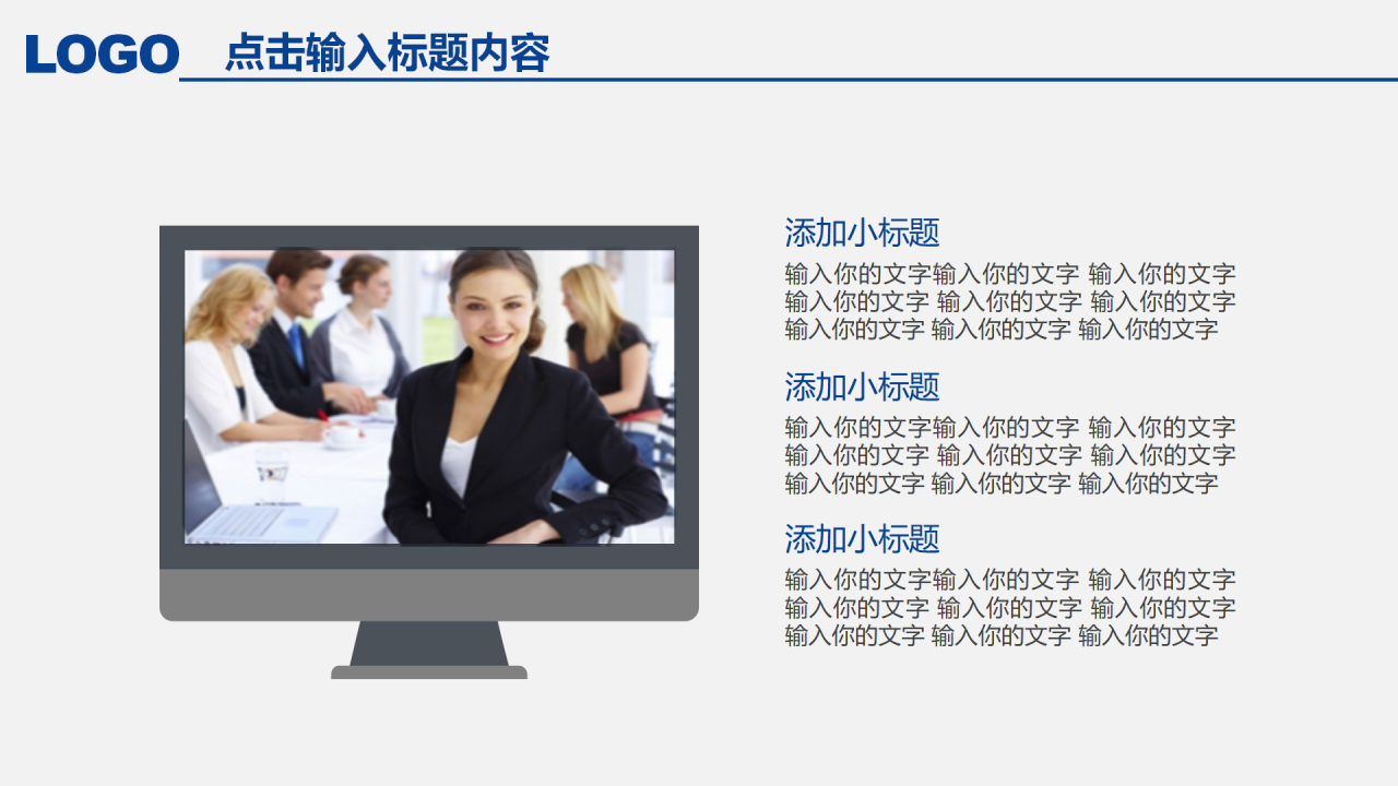 企业微信招聘ppt模板