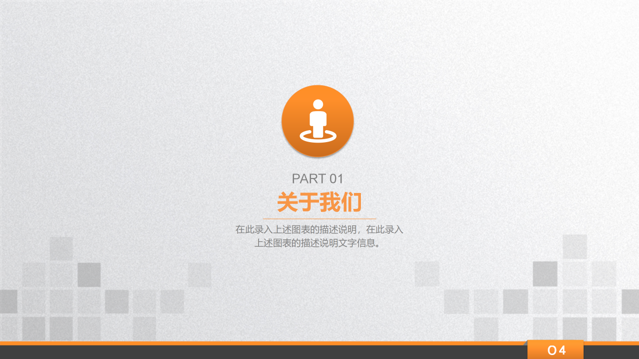 人员吸收——员工招聘PPT课件