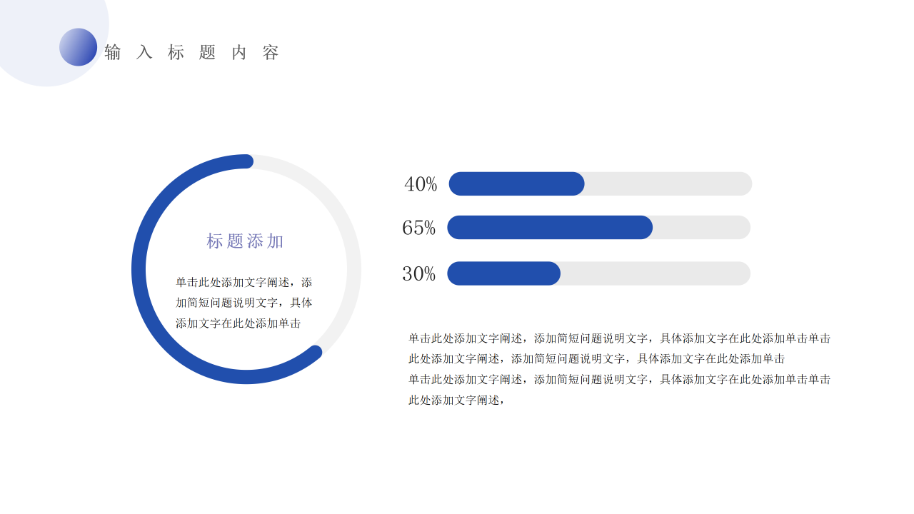 商务风运营年度工作复盘PPT