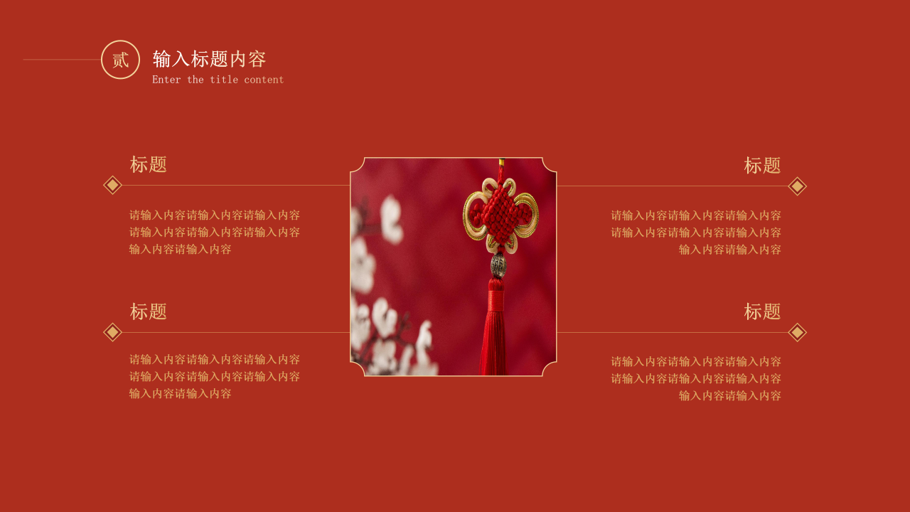 开工大吉PPT模板