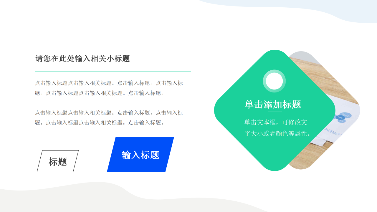 创意风年度规划PPT模板