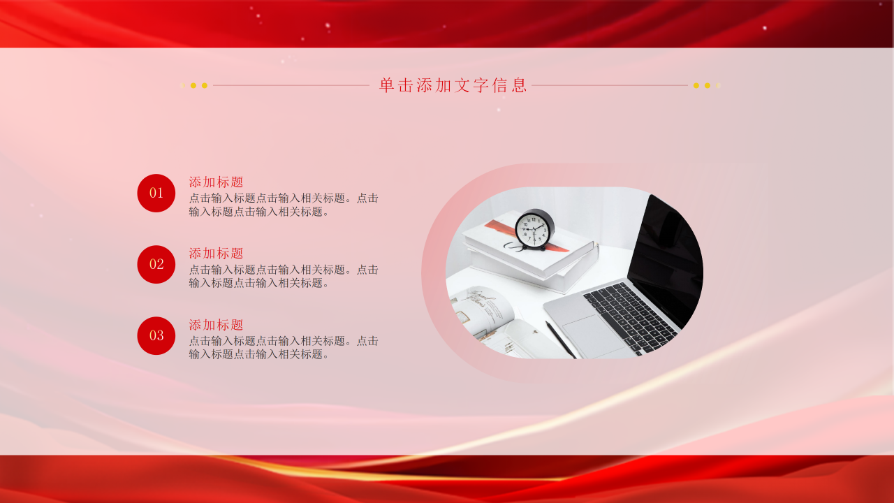 年度优秀员工表彰大会PPT模板