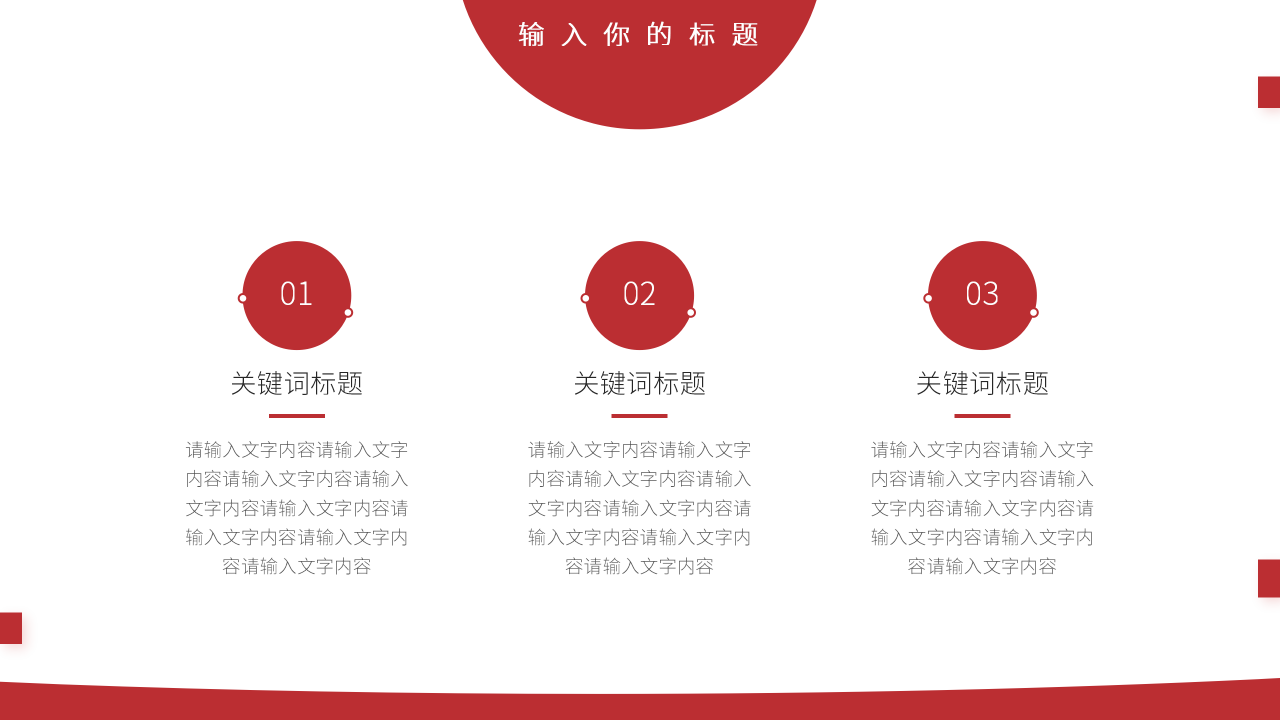 商务风新年开工计划项目汇报PPT