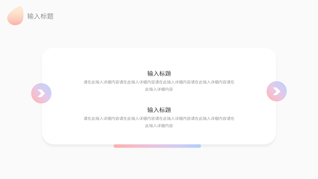 创意风年会活动策划PPT模板