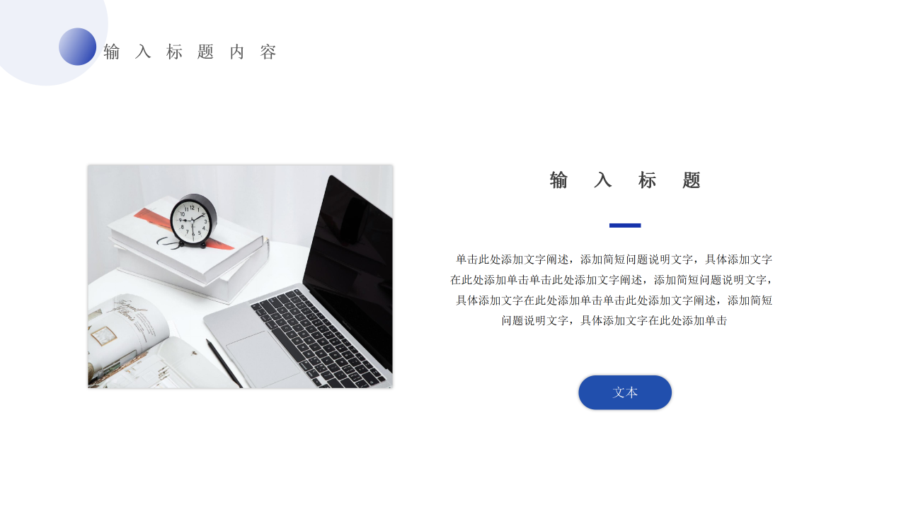 商务风运营年度工作复盘PPT