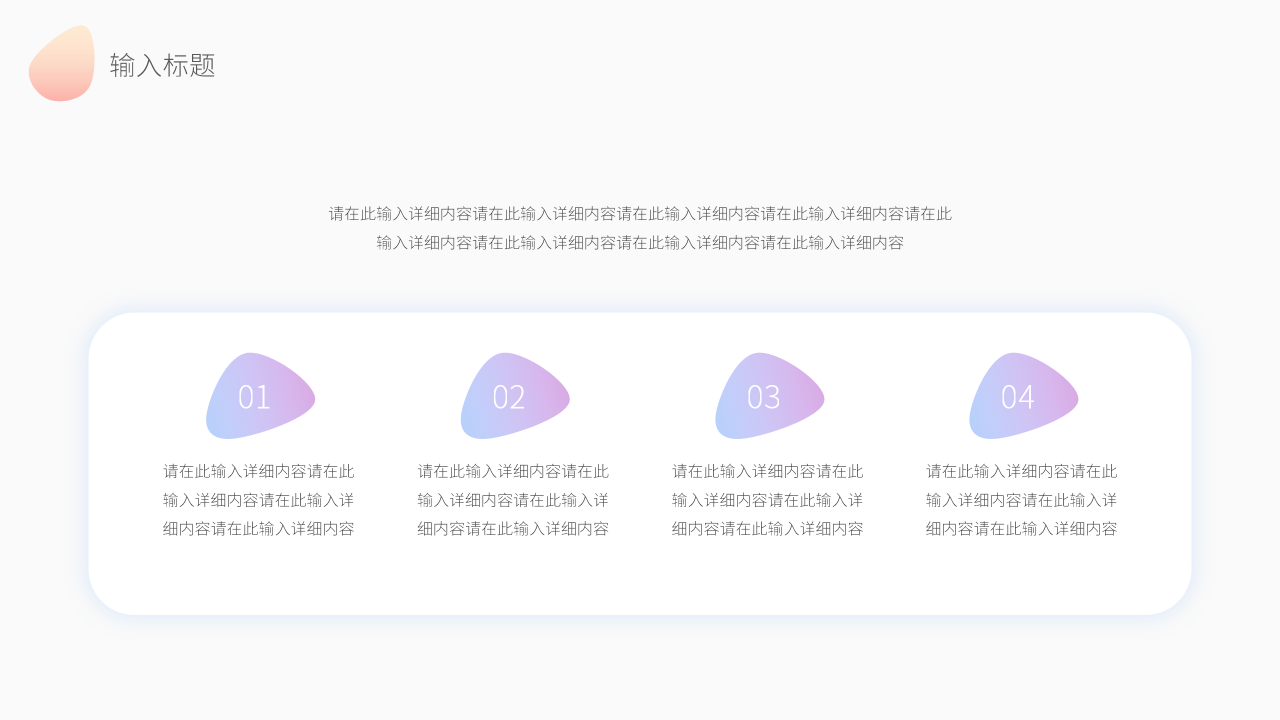 创意风年会活动策划PPT模板