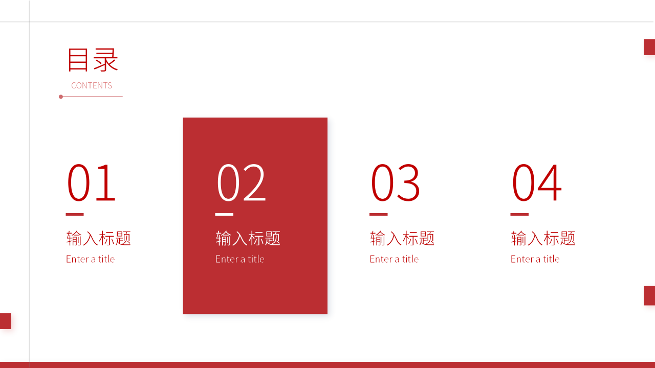 商务风新年开工计划项目汇报PPT