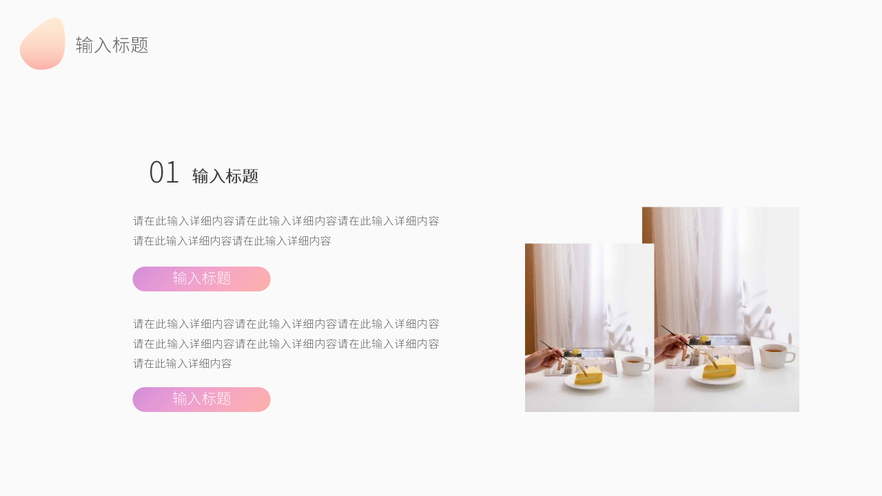 创意风年会活动策划PPT模板