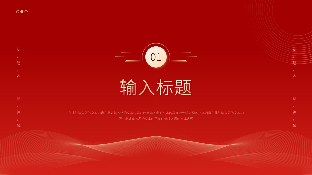 红色喜庆风优秀员工评选