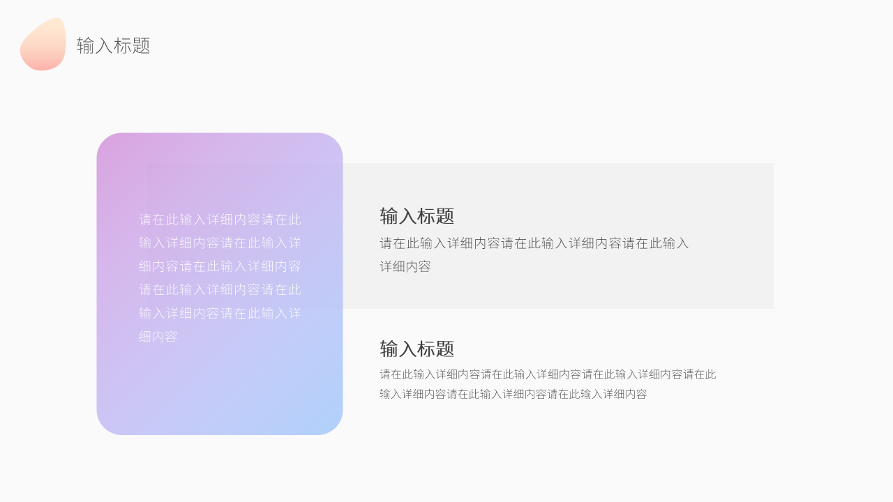 创意风年会活动策划PPT模板
